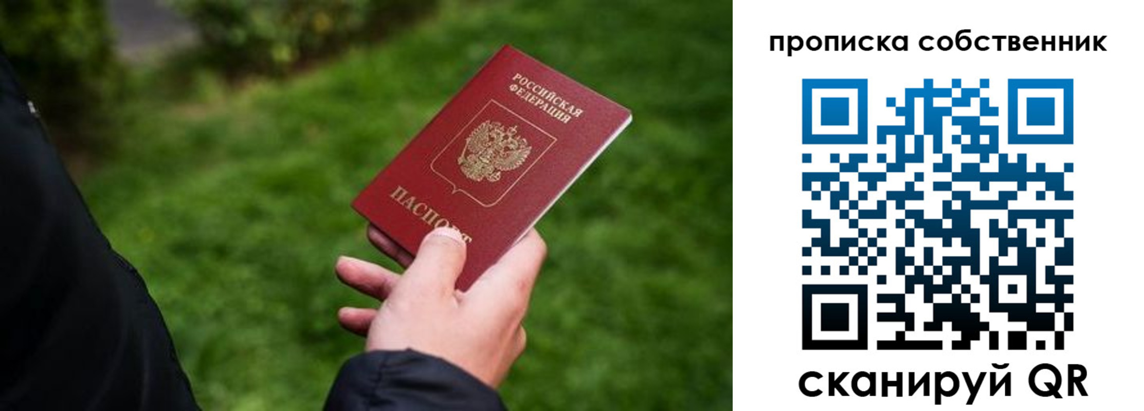 временная регистрация гарантия в Дальнереченске