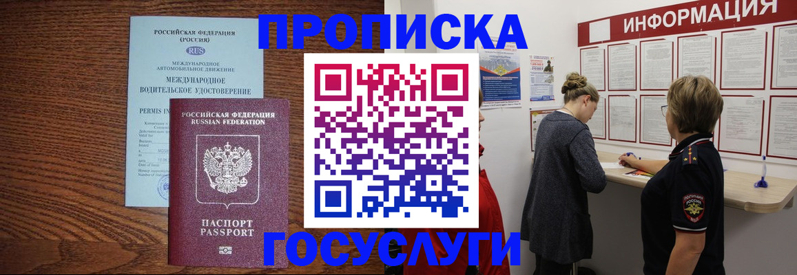 временная регистрация гарантия в Дальнереченске