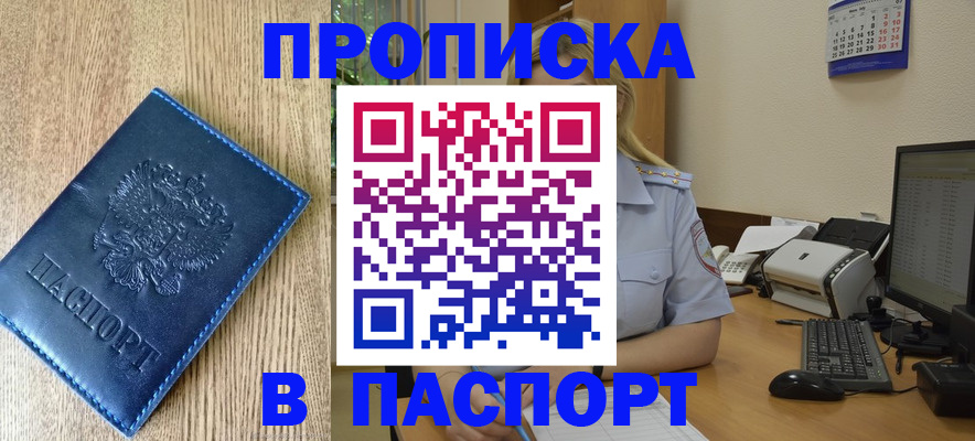 временная регистрация в Дальнереченске